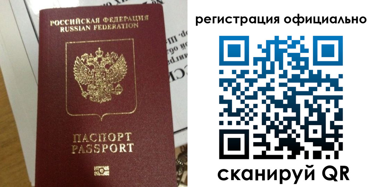 временная регистрация недорого в Медногорске