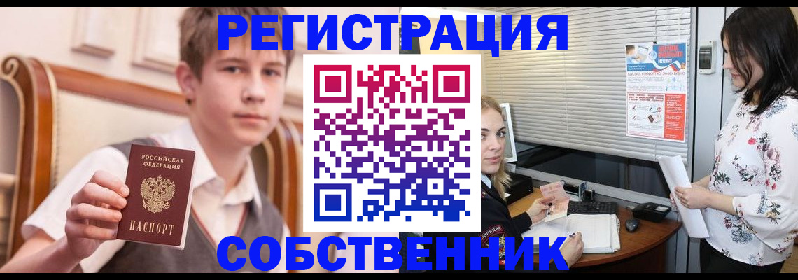 прописка поиск в Медногорске