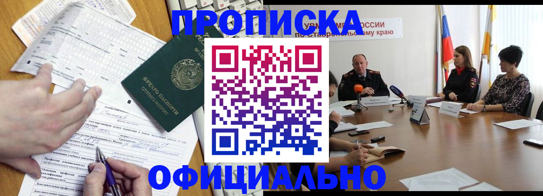 регистрация для школы в Медногорске